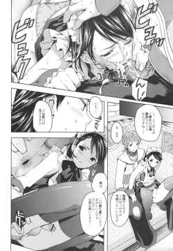 Page 11 of MANIAC JOB SYSTEM