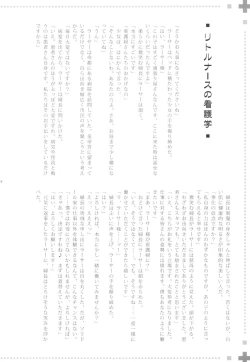 Page 17 of MANIAC JOB SYSTEM