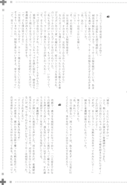 Page 18 of MANIAC JOB SYSTEM