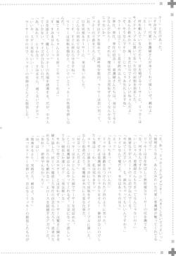 Page 19 of MANIAC JOB SYSTEM