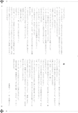 Page 24 of MANIAC JOB SYSTEM