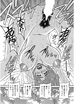 Page 205 of Action Pizazz DX 2017-08