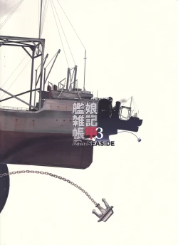 Page 2 of Kanmusume Zakkichou Kou San