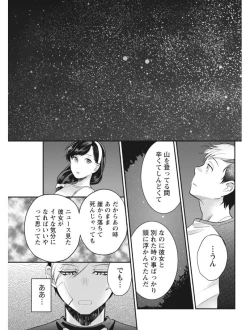 Page 101 of Monthly Vitaman 2017-08