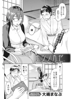 Page 118 of Monthly Vitaman 2017-08