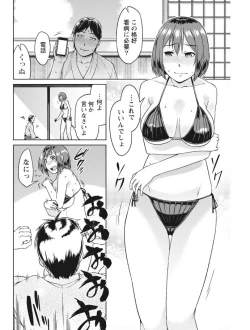 Page 122 of Monthly Vitaman 2017-08