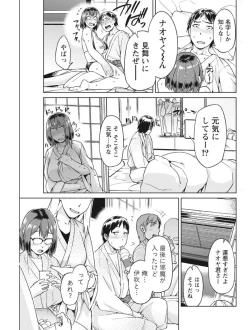 Page 137 of Monthly Vitaman 2017-08