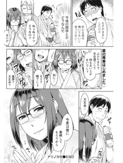 Page 138 of Monthly Vitaman 2017-08