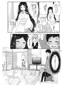 Page 205 of Monthly Vitaman 2017-08