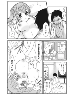 Page 217 of Monthly Vitaman 2017-08