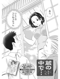 Page 226 of Monthly Vitaman 2017-08