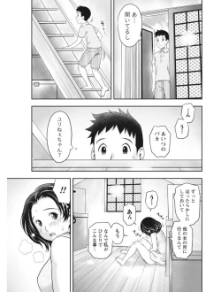 Page 237 of Monthly Vitaman 2017-08