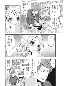 Page 38 of Monthly Vitaman 2017-08