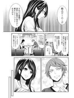 Page 41 of Monthly Vitaman 2017-08