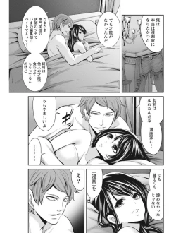 Page 55 of Monthly Vitaman 2017-08