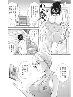 Page 67 of Monthly Vitaman 2017-08