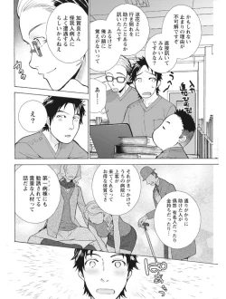 Page 72 of Monthly Vitaman 2017-08