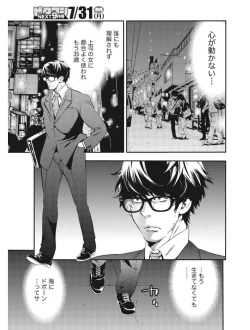 Page 7 of Monthly Vitaman 2017-08