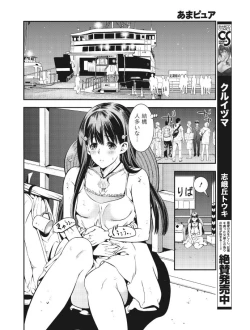 Page 8 of Monthly Vitaman 2017-08