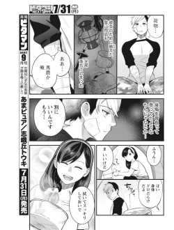 Page 95 of Monthly Vitaman 2017-08