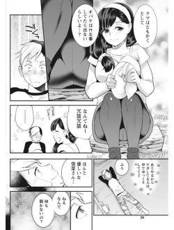 Page 98 of Monthly Vitaman 2017-08