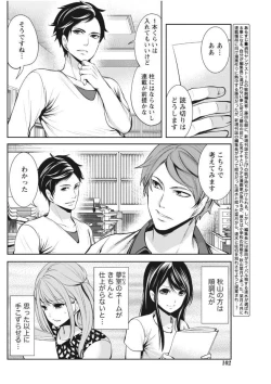 Page 102 of Monthly Vitaman 2017-09