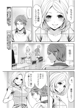 Page 105 of Monthly Vitaman 2017-09