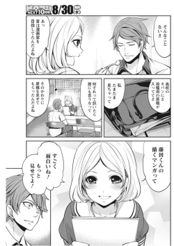 Page 107 of Monthly Vitaman 2017-09