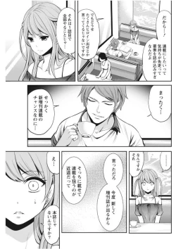 Page 111 of Monthly Vitaman 2017-09