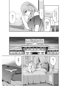 Page 115 of Monthly Vitaman 2017-09