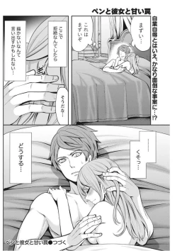 Page 130 of Monthly Vitaman 2017-09