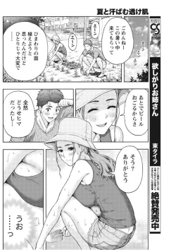 Page 138 of Monthly Vitaman 2017-09