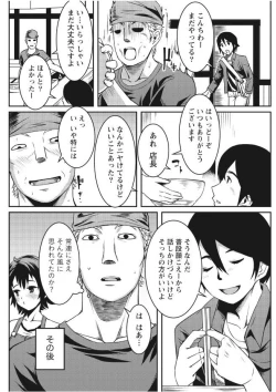 Page 165 of Monthly Vitaman 2017-09