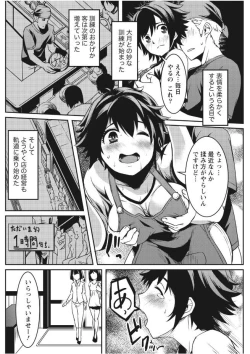 Page 166 of Monthly Vitaman 2017-09