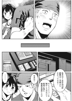 Page 168 of Monthly Vitaman 2017-09