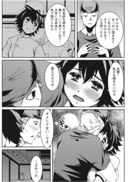 Page 171 of Monthly Vitaman 2017-09