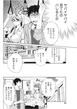 Page 204 of Monthly Vitaman 2017-09