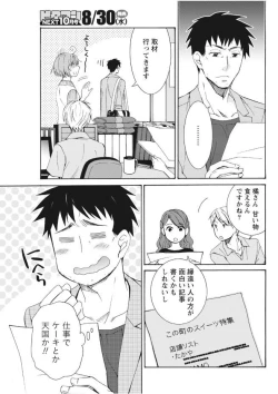 Page 205 of Monthly Vitaman 2017-09