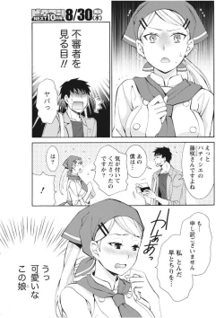 Page 207 of Monthly Vitaman 2017-09