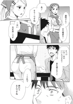 Page 215 of Monthly Vitaman 2017-09