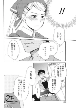 Page 216 of Monthly Vitaman 2017-09