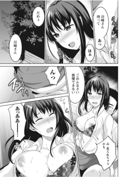 Page 243 of Monthly Vitaman 2017-09