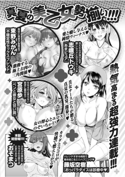 Page 250 of Monthly Vitaman 2017-09