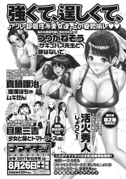 Page 29 of Monthly Vitaman 2017-09