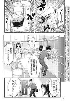 Page 32 of Monthly Vitaman 2017-09