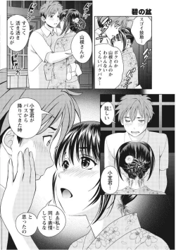 Page 66 of Monthly Vitaman 2017-09