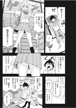 Page 82 of Monthly Vitaman 2017-09