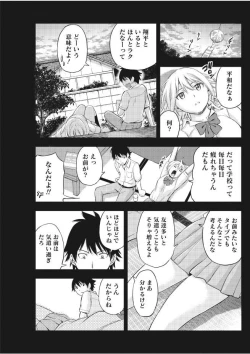 Page 83 of Monthly Vitaman 2017-09