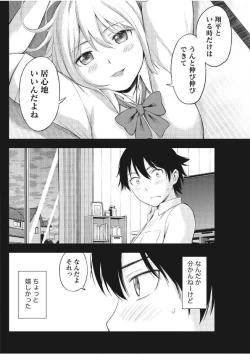 Page 84 of Monthly Vitaman 2017-09