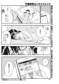 Page 98 of Monthly Vitaman 2017-09